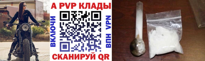 А ПВП СК КРИС  купить наркотики сайты  Томмот 