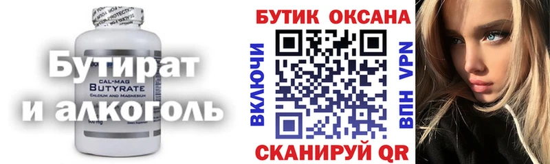 площадка наркотические препараты  даркнет сайт  Томмот  Бутират BDO 33% 