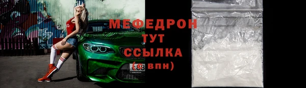 стафф Медногорск
