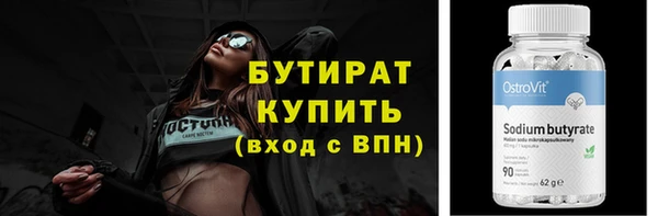 стафф Медногорск