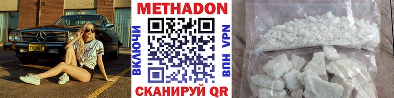 МЕТАДОН мёд  сколько стоит  Томмот 